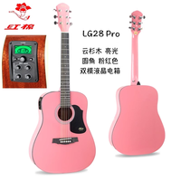 红棉吉他36 38寸民谣34 39单板儿童初男女考级它旅行电箱 【升级款】LG28 Pro 云杉 圆角 粉色 双模电箱