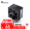 乔思伯 CR-1400EVO标准版 CPU风冷散热器