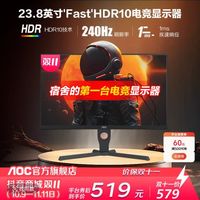 华硕 ASUS AOC 24G10ZNE 24英寸Fast电竞240Hz高刷电脑显示器