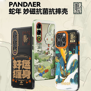PANDAER魅族21手机壳妙磁抗菌雪人大冒险旅星21pro保护壳磁吸造梦灵芽全包防摔驭龙时来运转玄鳞诸事皆宜
