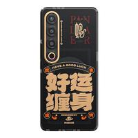 魅族 PANDAER 妙磁抗菌手机壳 旅星 适用魅族21/21Pro