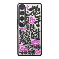 魅族 PANDAER 妙磁抗菌手机壳 雪人大冒险 魅族21