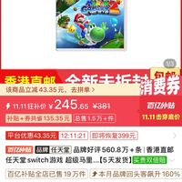 任天堂 Nintendo switch 马里奥银河1+2