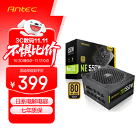 安钛克 NE550 金牌(90%)全模组ATX电源 550W