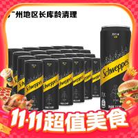 今日必买：怡泉 苏打水汽水  330ml*24罐