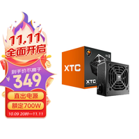 COUGAR 骨伽 XTC700W电脑电竞游戏电源 额定温控节能高效80plus白牌直出电源