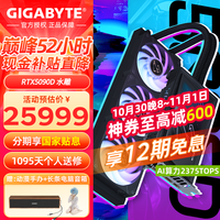 技嘉 RTX5090D 32G/5090Dv2 24G 游戏显卡4K魔鹰/雪鹰/风魔AI绘画