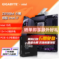 移动端、京东百亿补贴:技嘉 intel Ultra 7英特尔盒装265K/265KF搭Z890M小雕/超级冰雕/猎鹰/魔鹰/超级雕主板CPU