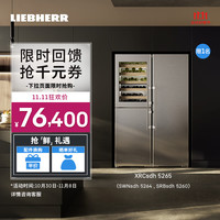 利勃海尔 德国 利勃海尔冰箱酒柜组合 SWNsdh 5264+SRBsdh 5260 家用大容量保鲜   XRCsdh 5265