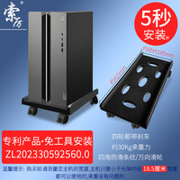 索厉 电脑主机移动托架 台式主机箱架主机托盘机箱架 约30KG承重 万向滑轮 黑色(四个轮子带锁扣/H002)