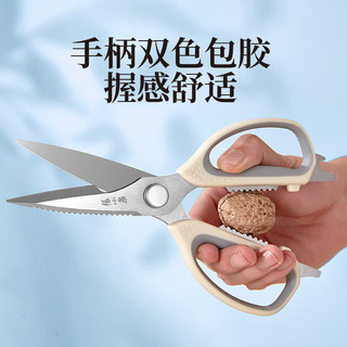 张小泉 皓影系列 多功能厨房剪