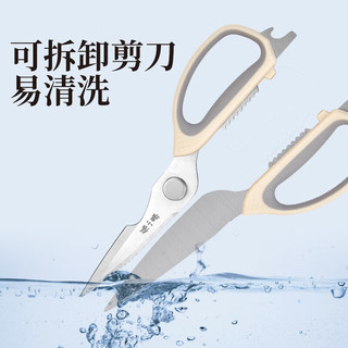 张小泉 皓影系列 多功能厨房剪