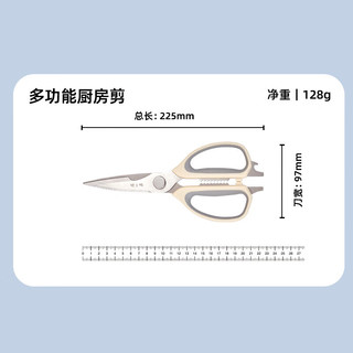 张小泉 皓影系列 多功能厨房剪
