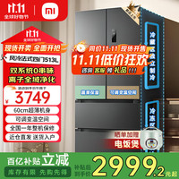 移动端、京东百亿补贴:米家 MIJIA BCD-513WFTMSA 风冷法式多门冰箱 513L 墨羽岩