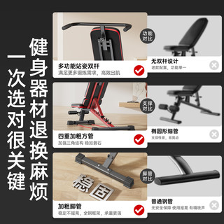 哑铃凳仰卧起坐辅助器多功能家用健身器材男士锻炼商用飞鸟卧推椅
