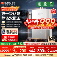 能率 16升燃气热水器 天然气AG玻璃 一级静音 节能水伺服 16EX33AFEX