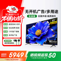 索尼 SONY FW-65BZ30L纯净版65英寸电视机 4K超高清 无线投屏 门店电视 儿童学习网课 自主选按软件 无广告