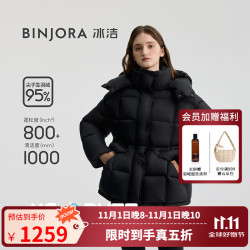 冰洁 244g 充绒量  95 绒 800+蓬松度 1000+清洁度女短款连帽面包服泡芙羽绒服 J5400DO40