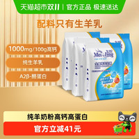美羚 成人全家营养奶粉全脂纯羊奶粉中老年学生全家营养400g*4袋