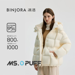 冰洁 95绒 800+蓬松度 1000+清洁度 羽绒服J5400DO40
