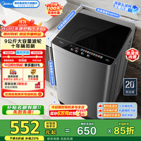 移动端、京东百亿补贴：美的 波轮洗衣机全自动 9公斤大容量家用宿舍租房防生锈专利免清洗水电双宽品质电机 MB90V39E
