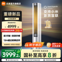 米家 MIJIA 小米家空调 3匹 巨省电 圆柱立式柜机 大风口 新一级能效 72LW