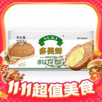 今日必买：多美鲜 黄油 200g