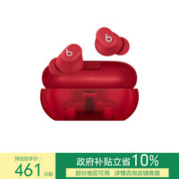 Beats Solo Buds 入耳式真无线蓝牙耳机 晶透红