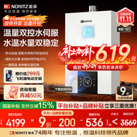 能率 小云朵系列 GQ-16EA3AFEX 强排式燃气热水器 16L