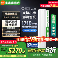 米家 MIJIA 自然风系列 72LW-NA11/M2A1 一级能效 立柜式空调 3匹 冰晶白