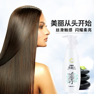 诺媚尔第二代滑溜溜柔顺顺滑修复干枯防毛躁护发素500ML 营养柔顺水润洗发水500ML