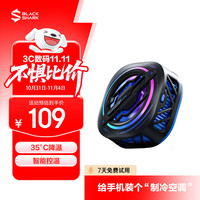 黑鲨 3Pro 磁吸版 手机散热背夹 黑色