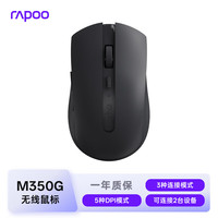 雷柏 APOO 雷柏 M350G中小手无线/蓝牙多模办公鼠标深灰色 M350G