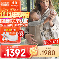 BABYBJÖRN BabyBjorn瑞典品牌进口透气婴幼儿背带抱娃神器Harmony背带0-3岁 灰褐色