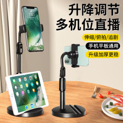 斯泰克 手机支架桌面直播多机位自拍架懒人床头网课艺考研支架多功能伸缩办公室宿舍