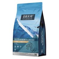 【4包85折】伯纳天纯经典老年犬狗粮泰迪小型犬高龄犬粮1.5kg