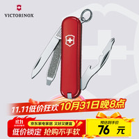 VICTORINOX 维氏 9项多功能工具钳 0.6163 黑红