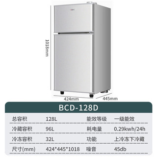志高 128L双门冰箱 一级能效 银色