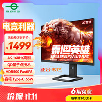 泰坦军团 逆狱 P2710V MAX 27英寸 IPS G-sync