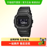 CASIO 卡西欧 G-SHOCK小方块运动防水学生手表DW-5600UBB礼物