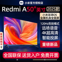 小米 Xiaomi 2025新款红米Redmi50英寸4k超高清120hz高刷液晶wifi智能语音游戏平板全面屏卧室客厅家用电视机