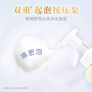 狮王 趣净泡泡沐浴露 清萃小苍兰香