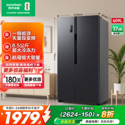 Ronshen 容声 净味系列 BCD-609WD11HP 风冷对开门冰箱 609L 灰色