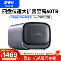 奥睿科 私有云双盘位nas网络硬盘存储服务器个人家庭家用网盘(无盘版)