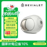 DEVIALET Phantom 108dB珠光白 蓝牙音响家用影院电视音箱高保真重低音箱