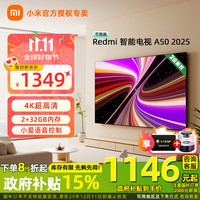 小米 Xiaomi 电视50英寸 REDMI 智能电视 A50 2025节能款 144Hz高刷 2GB+32GB 二级能效 L50RB-RAE 50英寸