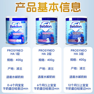  Pepti Junior/纽太特 无乳糖 深度水解奶粉