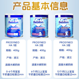  Pepti Junior/纽太特 无乳糖 深度水解奶粉