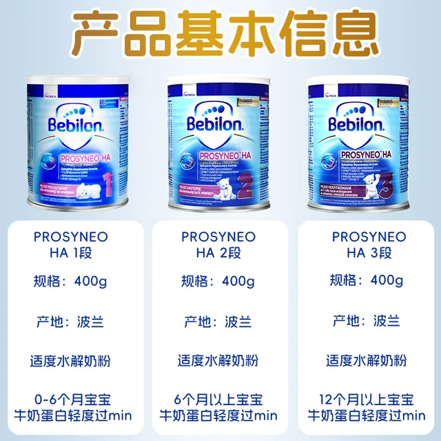 纽太特深度水解奶粉 无乳糖MCT 低乳糖太益启太益加  适度水解HA奶粉 适度 HA1段（0-6个月）6罐装