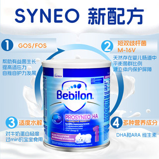  Pepti Junior/纽太特 无乳糖 深度水解奶粉